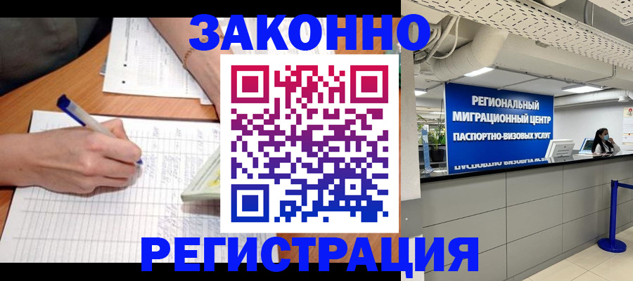 регистрация в Нерехте