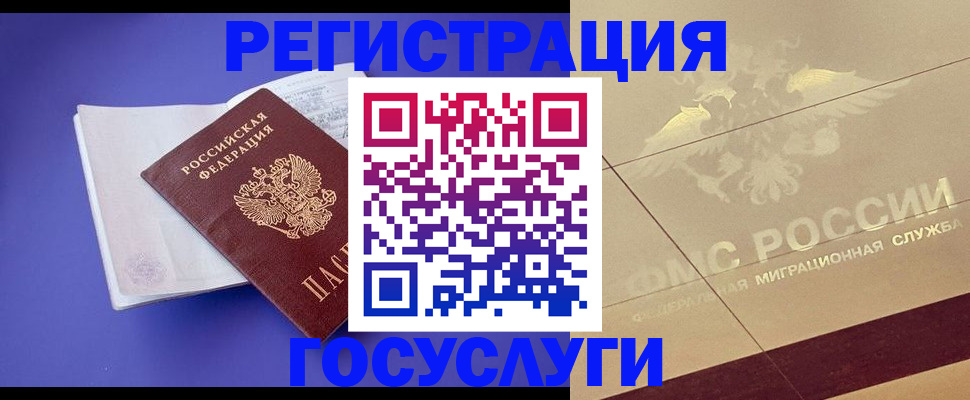 временная регистрация для всех в Нерехте