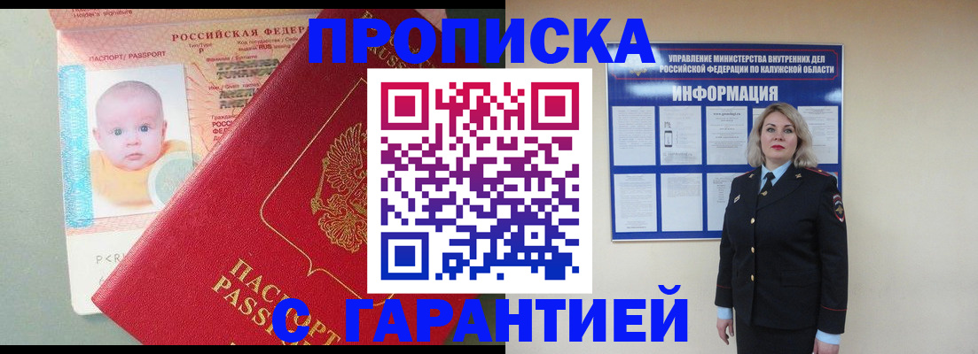 прописка от собственника в Нерехте