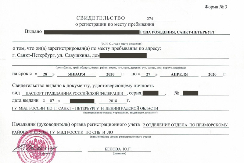 временная регистрация в Нерехте